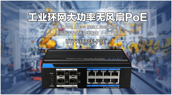 讓工業(yè)物聯(lián)網(wǎng)傳輸更簡(jiǎn)單、更安全
