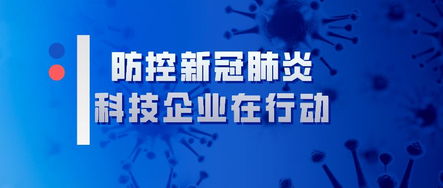 《新型冠狀病毒肺炎疫情防控及管理指引》團(tuán)體標(biāo)準(zhǔn)正式發(fā)布！