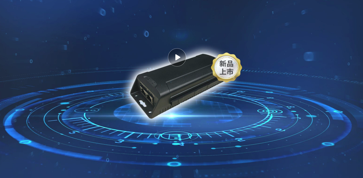 沒有PoE交換機就不能PoE供電？試試PoE供電器！